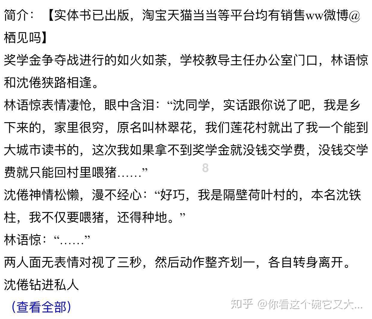 想要比较节能省电的中央空调，大家有什么推荐吗？游戏画面